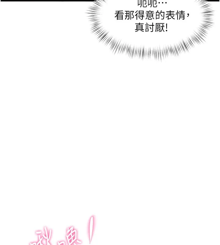 第7话-深度清洁服务 129