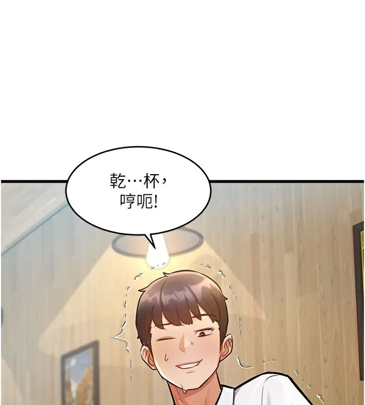 第7话-深度清洁服务 132