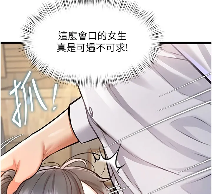 第7话-深度清洁服务 135