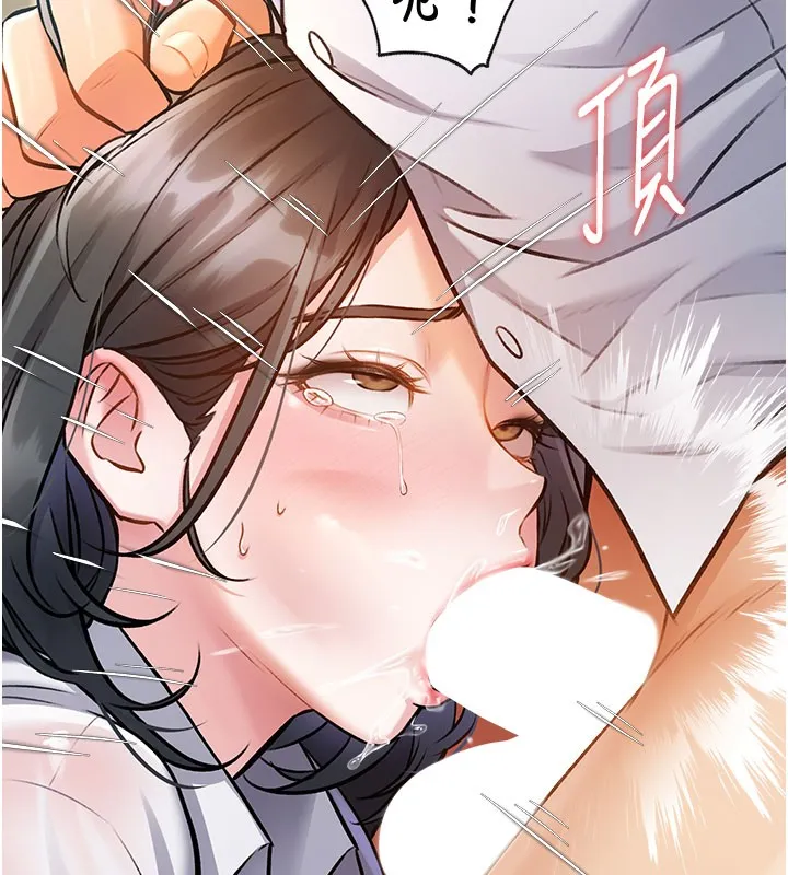 第7话-深度清洁服务 143