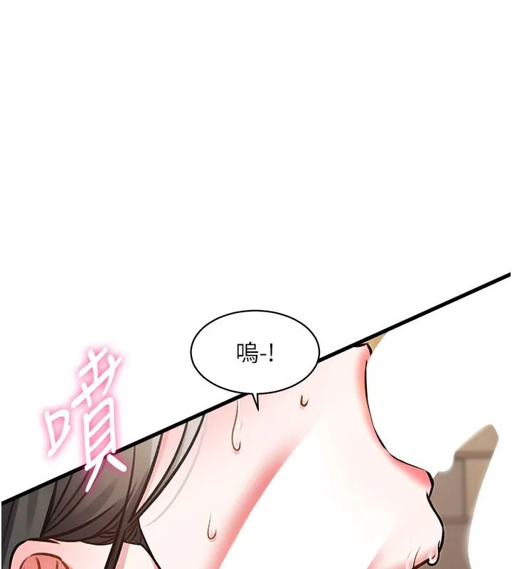 第7话-深度清洁服务 145