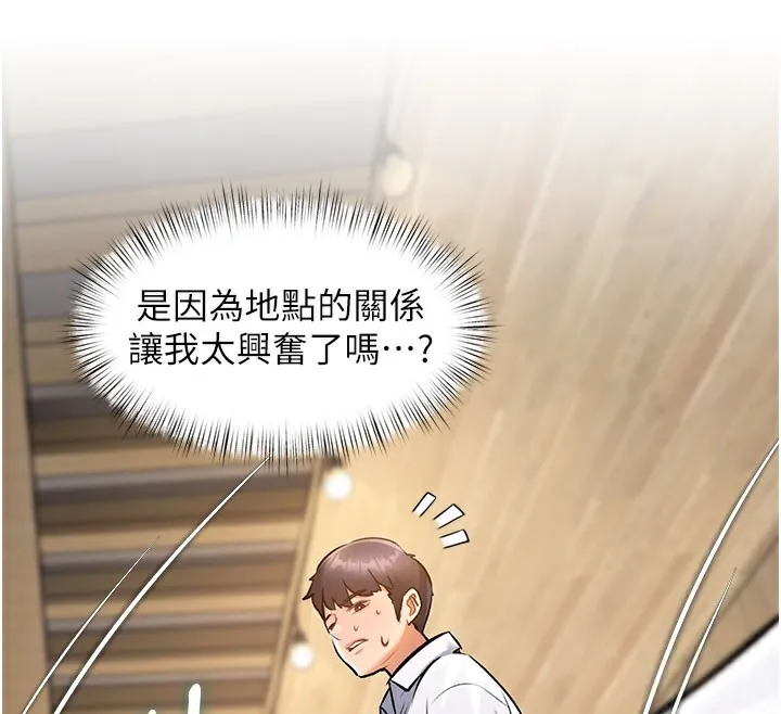 第7话-深度清洁服务 152