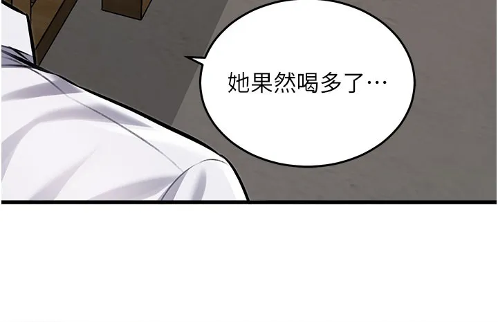 第7话-深度清洁服务 156