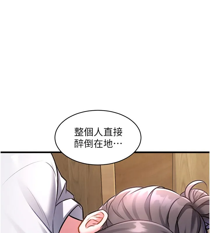 第7话-深度清洁服务 157