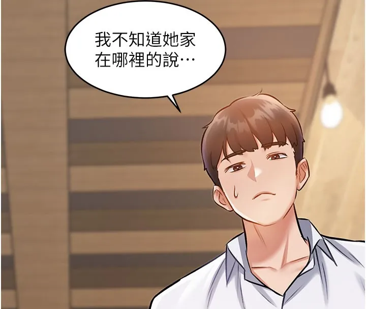 第7话-深度清洁服务 160