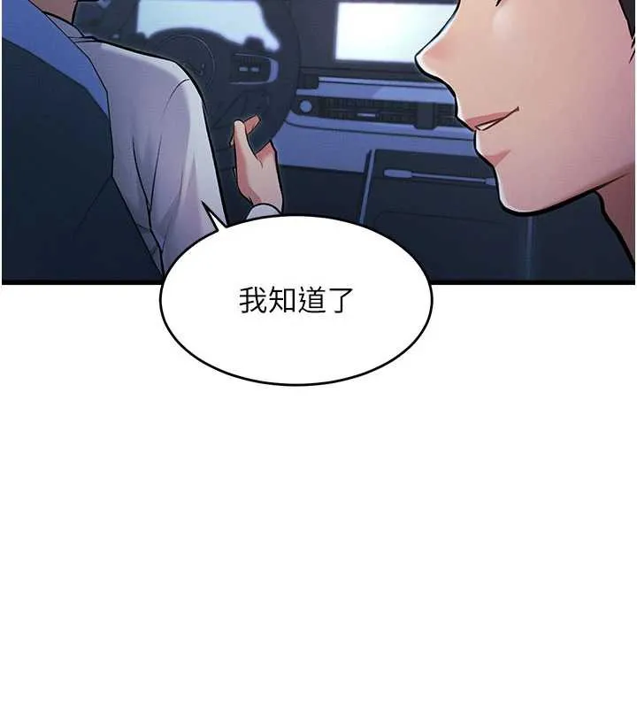 第8话-上演日本片剧情 47