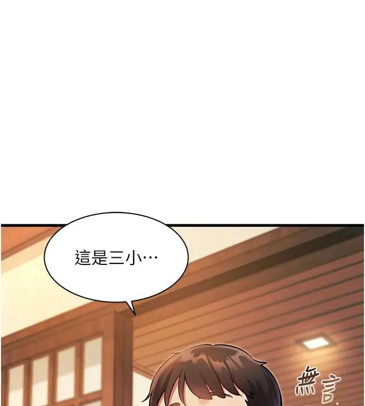 第8话-上演日本片剧情 75