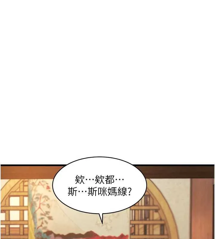 第8话-上演日本片剧情 77