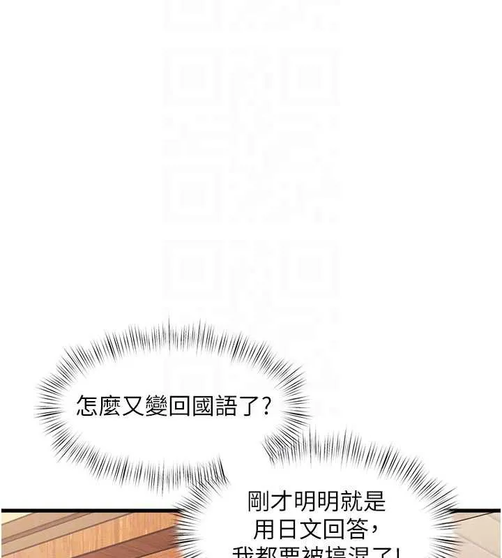 第8话-上演日本片剧情 89