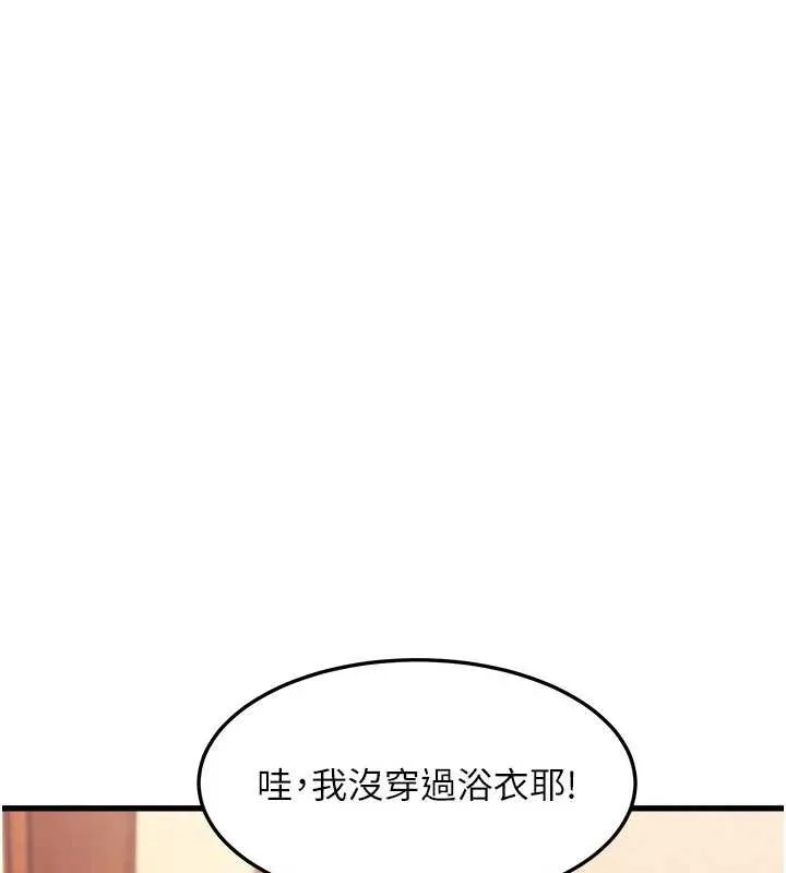 第8话-上演日本片剧情 144