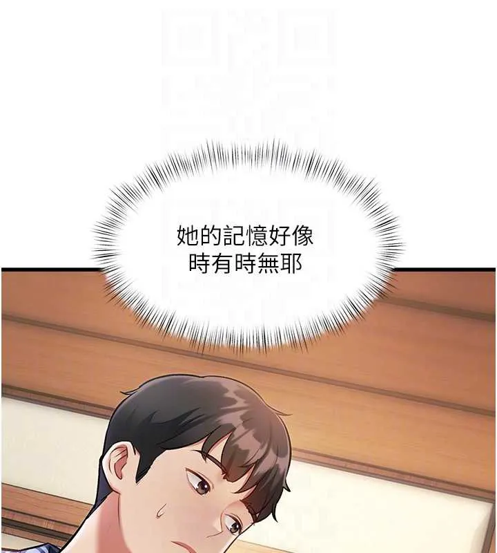 第9话-与巨乳美女们泡混汤.avi 20