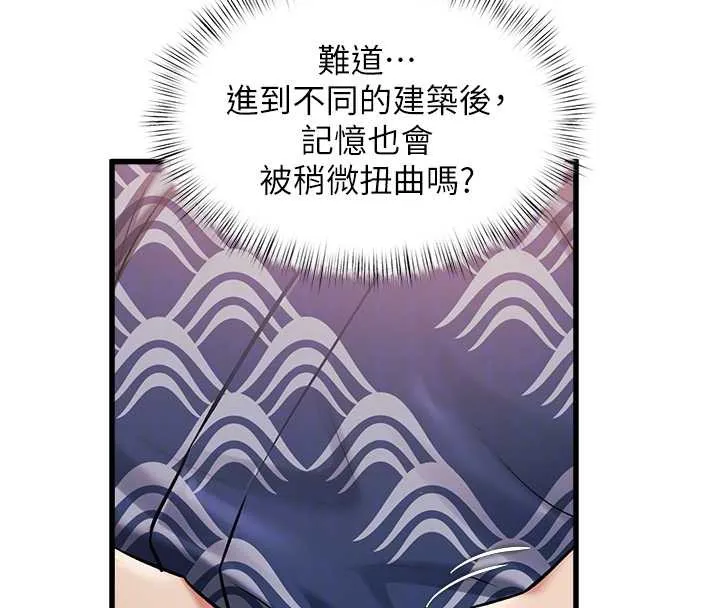 第9话-与巨乳美女们泡混汤.avi 23