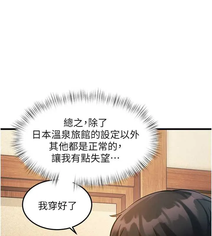 第9话-与巨乳美女们泡混汤.avi 25