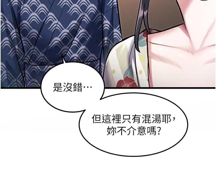 第9话-与巨乳美女们泡混汤.avi 35