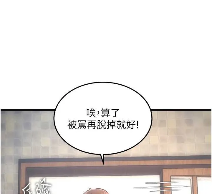 第9话-与巨乳美女们泡混汤.avi 50