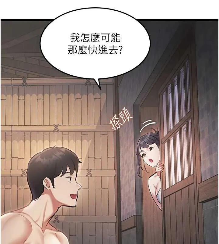 第9话-与巨乳美女们泡混汤.avi 65
