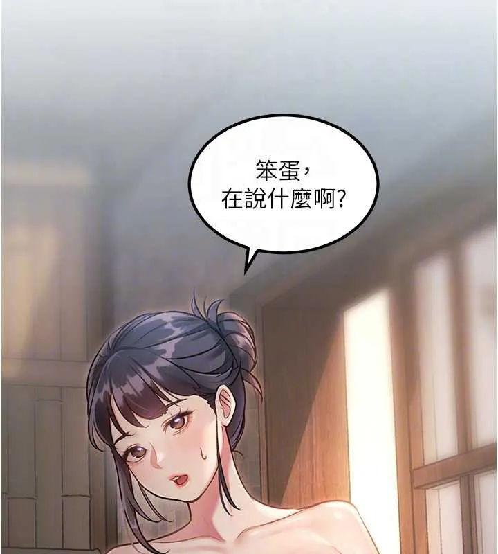 第9话-与巨乳美女们泡混汤.avi 68