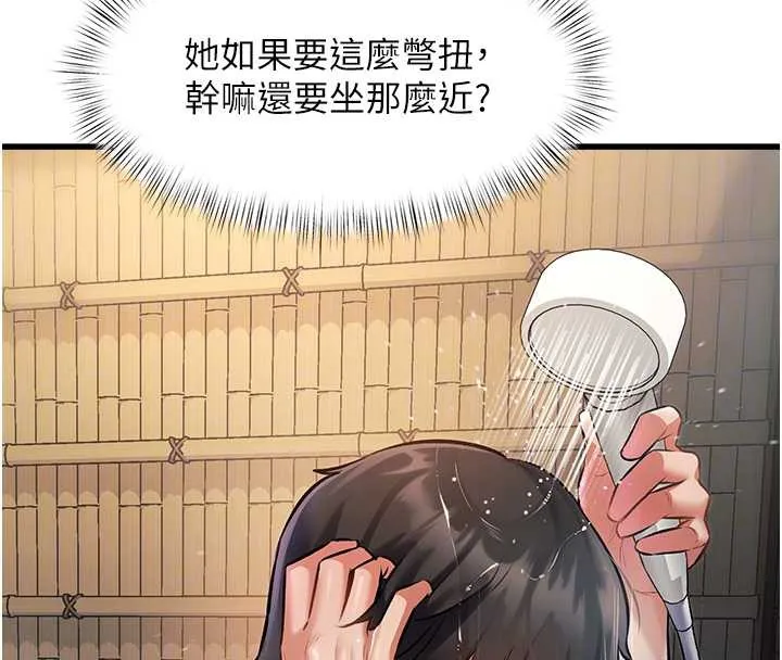 第9话-与巨乳美女们泡混汤.avi 83