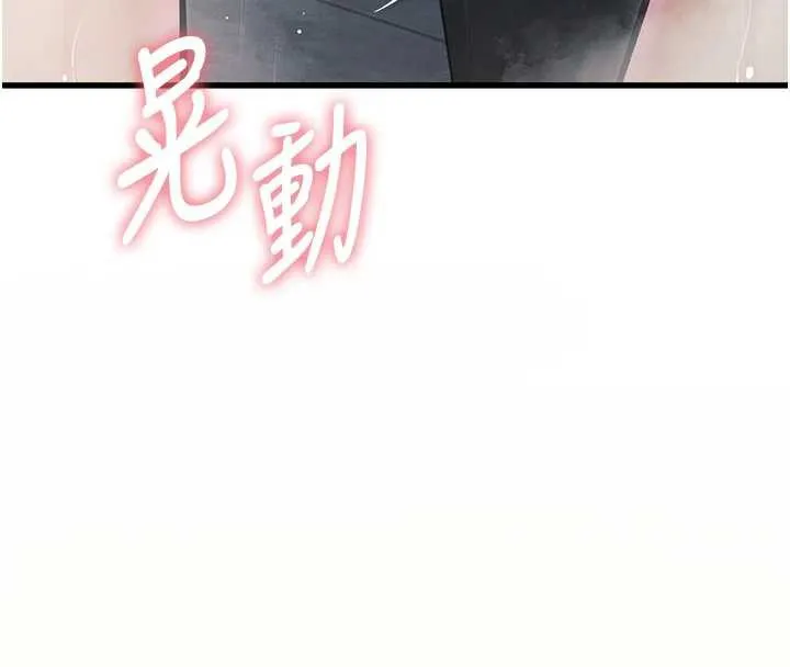 第9话-与巨乳美女们泡混汤.avi 87