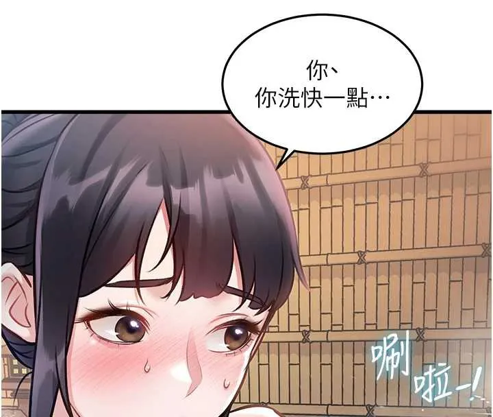 第9话-与巨乳美女们泡混汤.avi 95