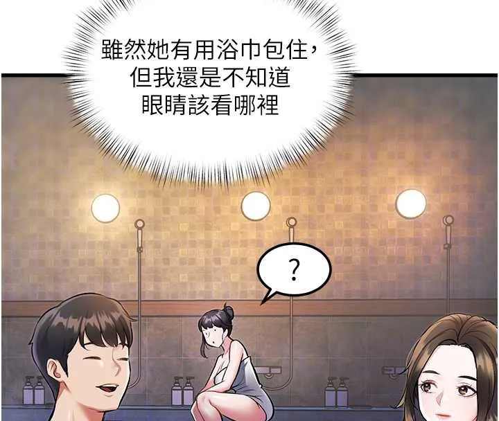 第9话-与巨乳美女们泡混汤.avi 119