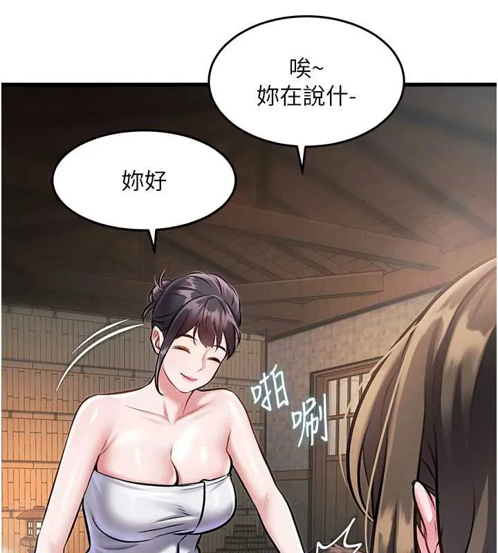 第9话-与巨乳美女们泡混汤.avi 132