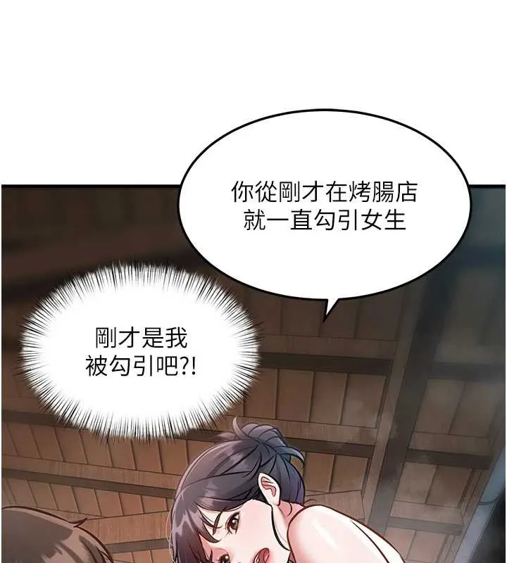 第9话-与巨乳美女们泡混汤.avi 135