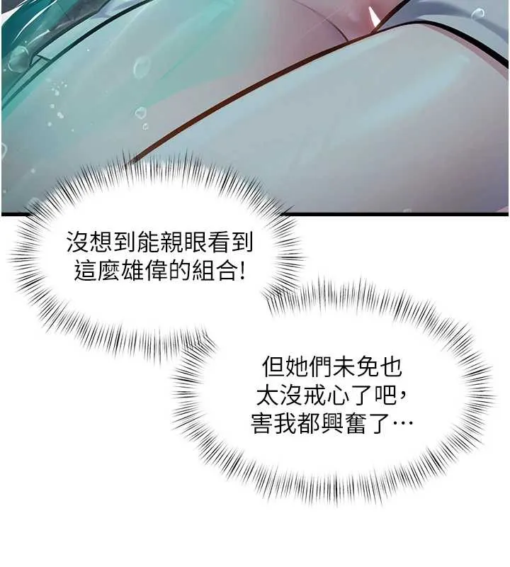 第9话-与巨乳美女们泡混汤.avi 143