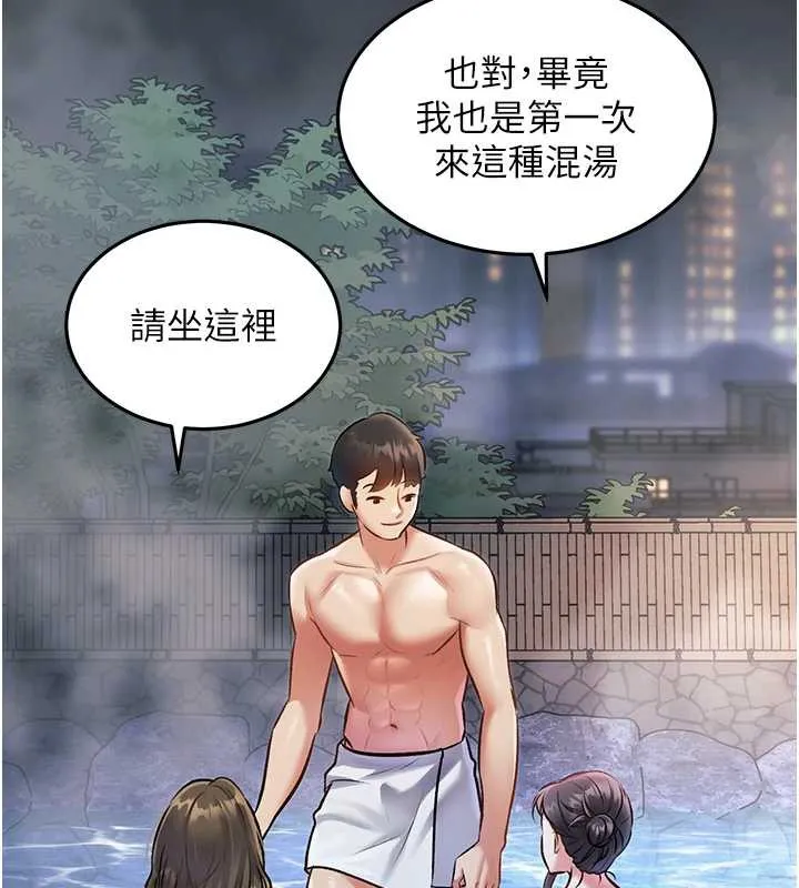 第9话-与巨乳美女们泡混汤.avi 156