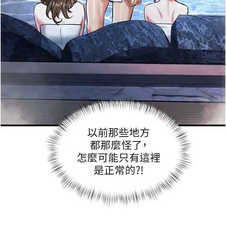 第9话-与巨乳美女们泡混汤.avi 157