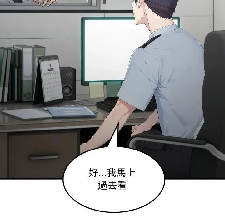第1话 8