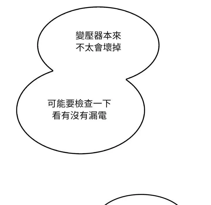 第1话 87