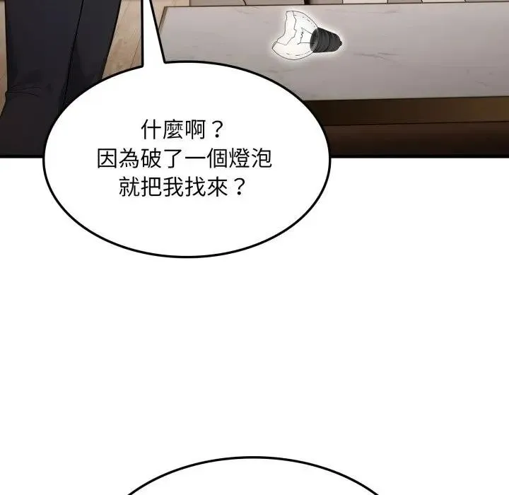 第1话 144
