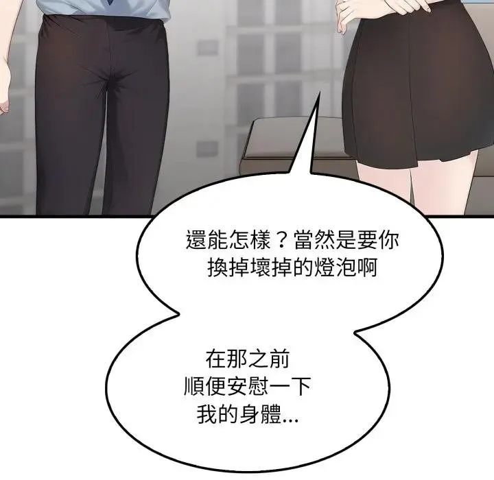 第1话 146