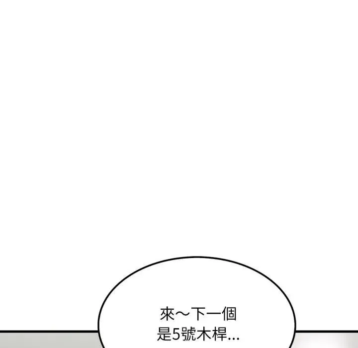 第11话 79