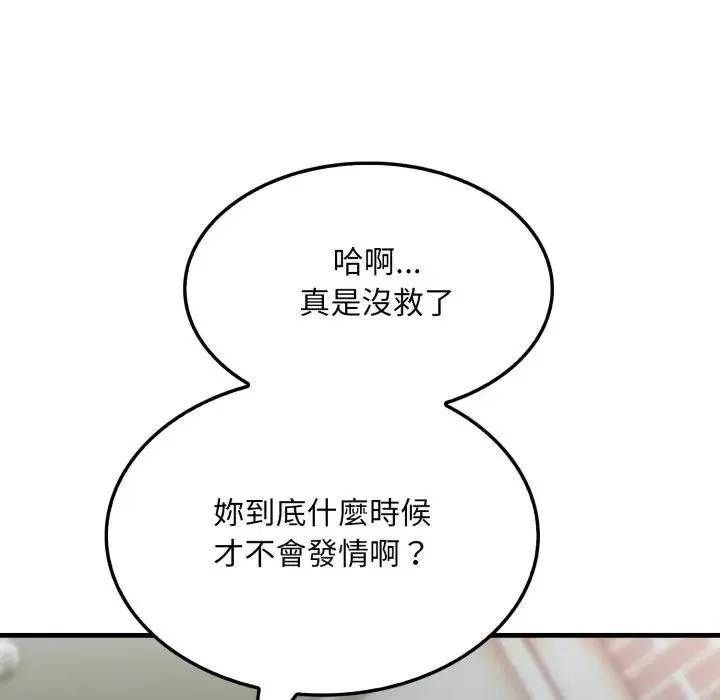 第11话 102