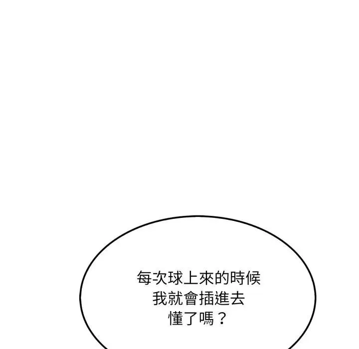 第11话 132
