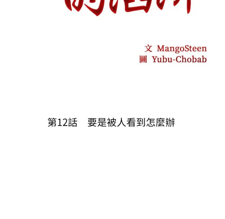 第12话 39