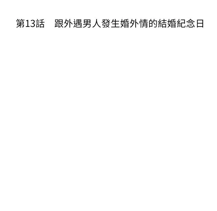 第13话 24