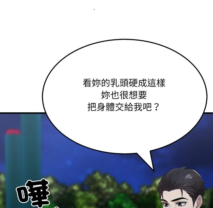 第13话 73