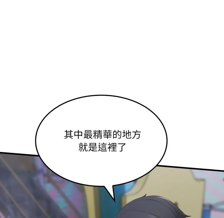 第13话 79