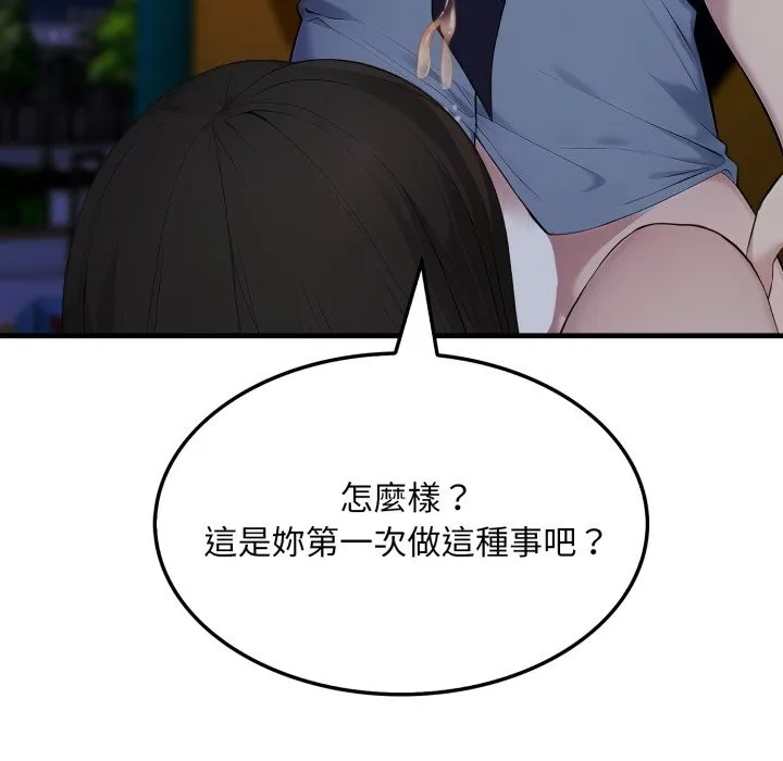 第13话 108