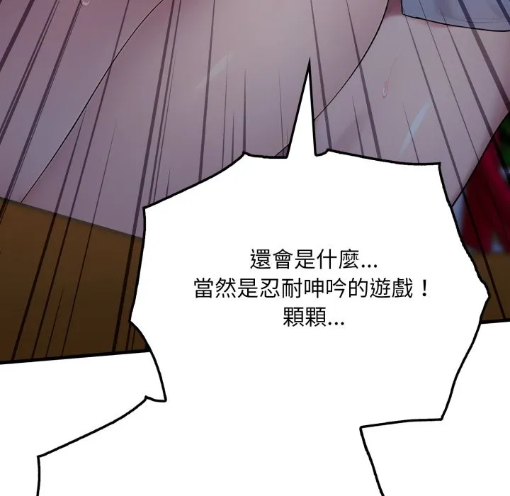 第13话 204