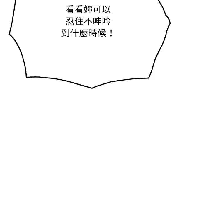 第13话 205