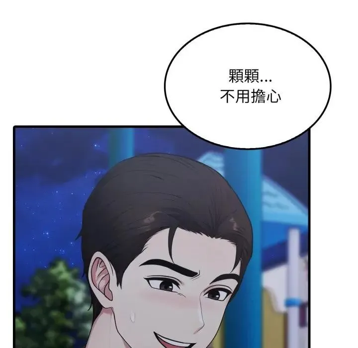 第14话 83