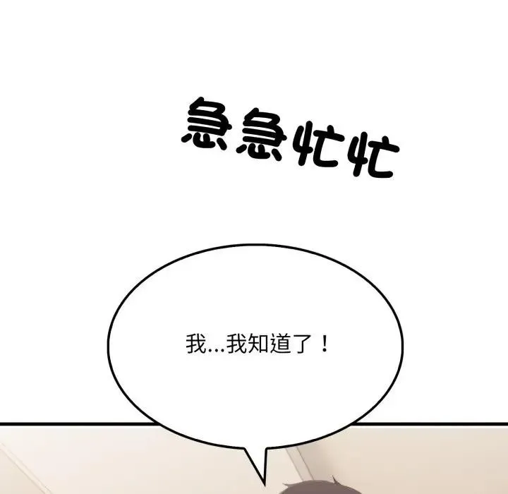 第15话 73