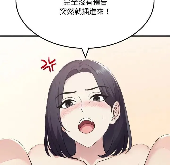 第15话 86