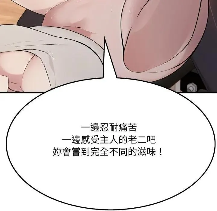 第16话 54
