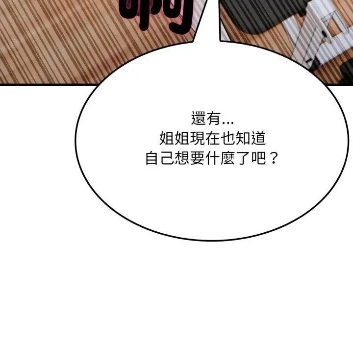 第16话 72