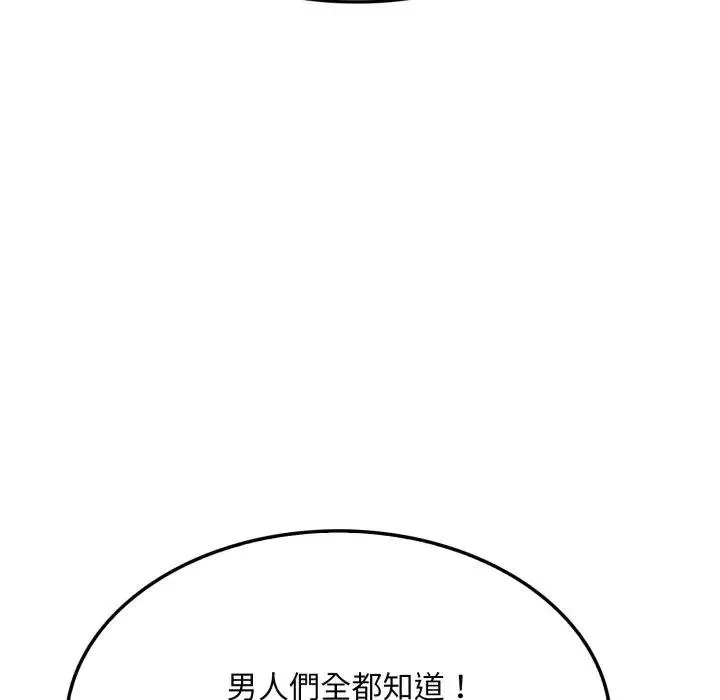 第16话 77